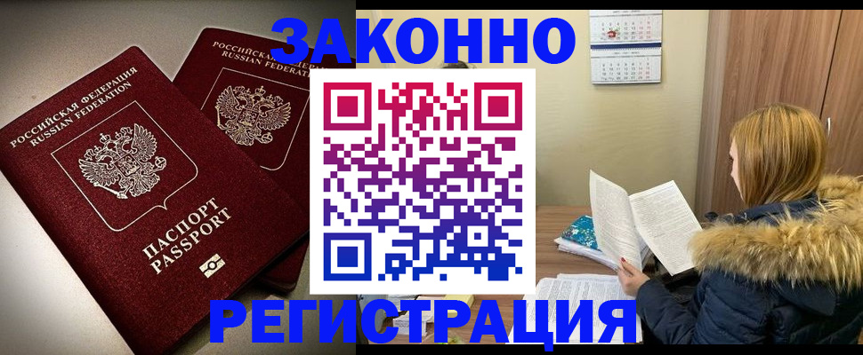 временная регистрация гарантия в Богородске