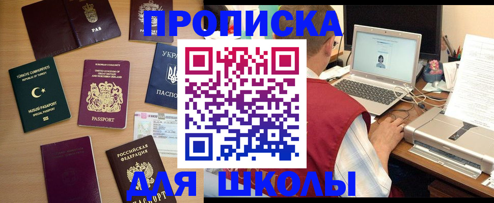 прописка регистрация в Богородске