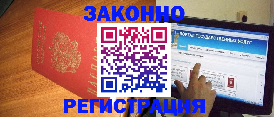 прописка в квартире в Богородске