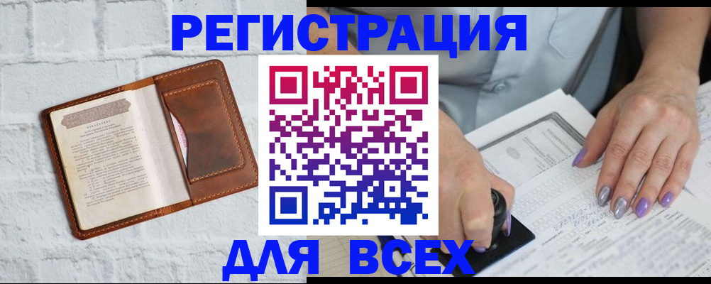 временная регистрация в Богородске