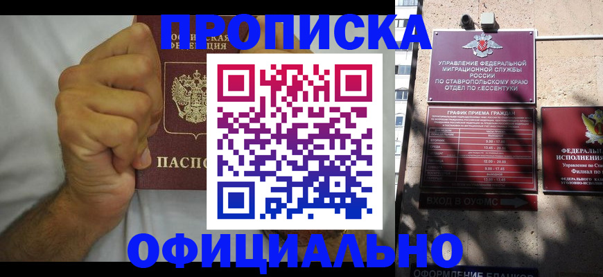 где прописаться в Богородске