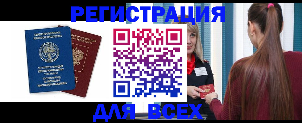 временная регистрация адрес в Богородске
