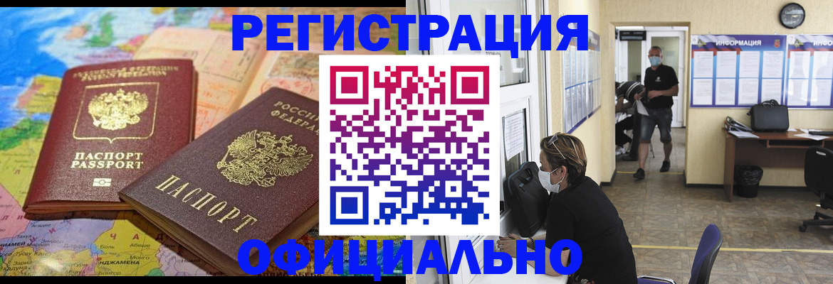 временная регистрация поиск в Богородске