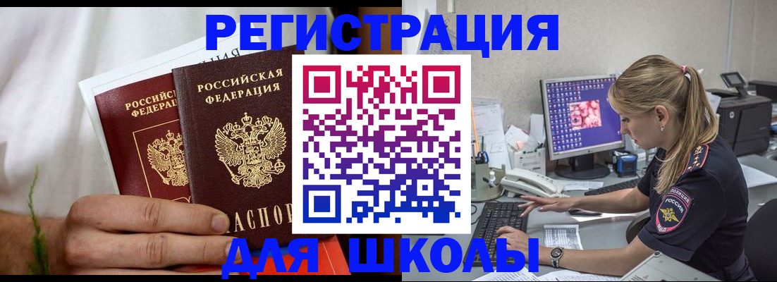 прописка гарантия в Богородске